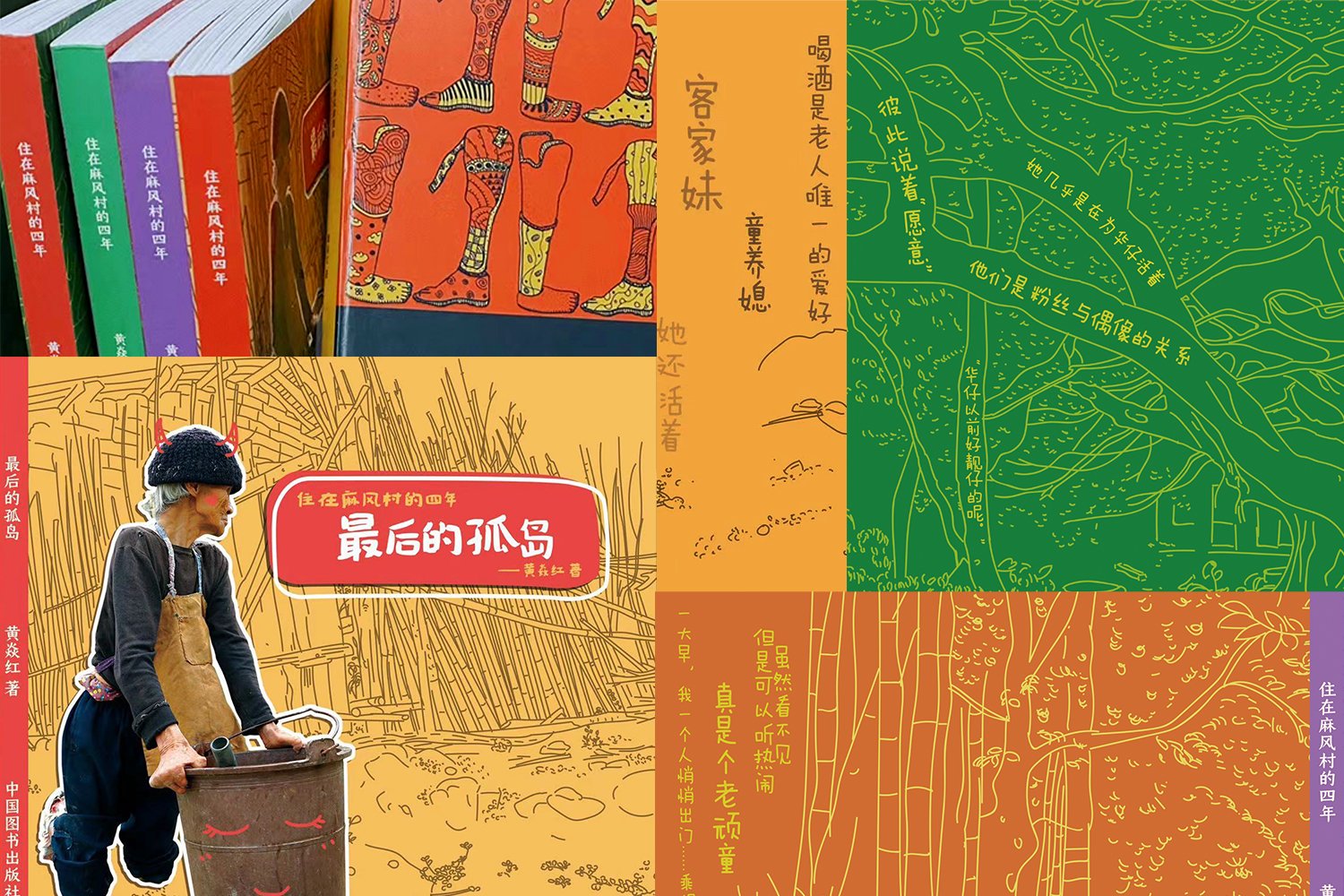 Design for Good - 书籍封面与内页