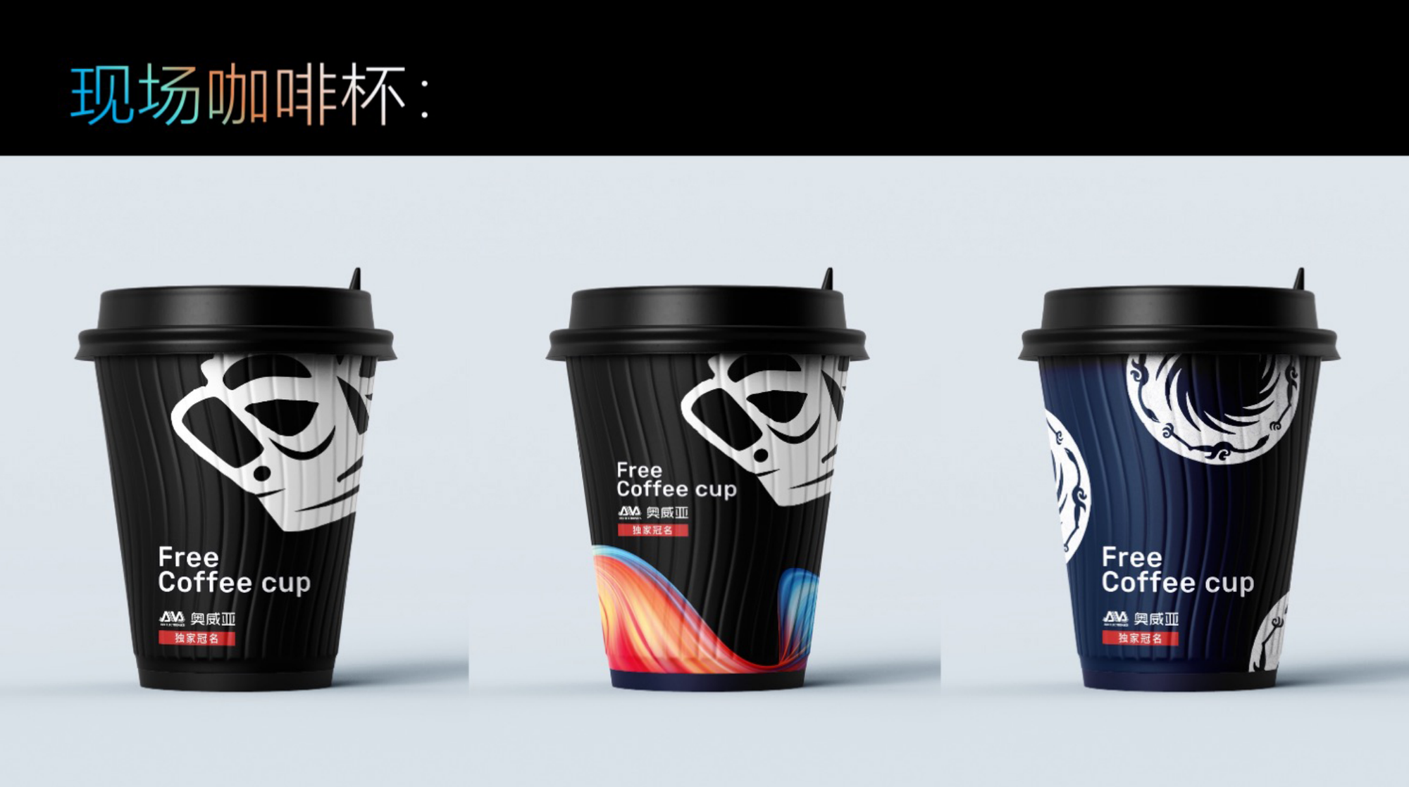 衍生周边设计