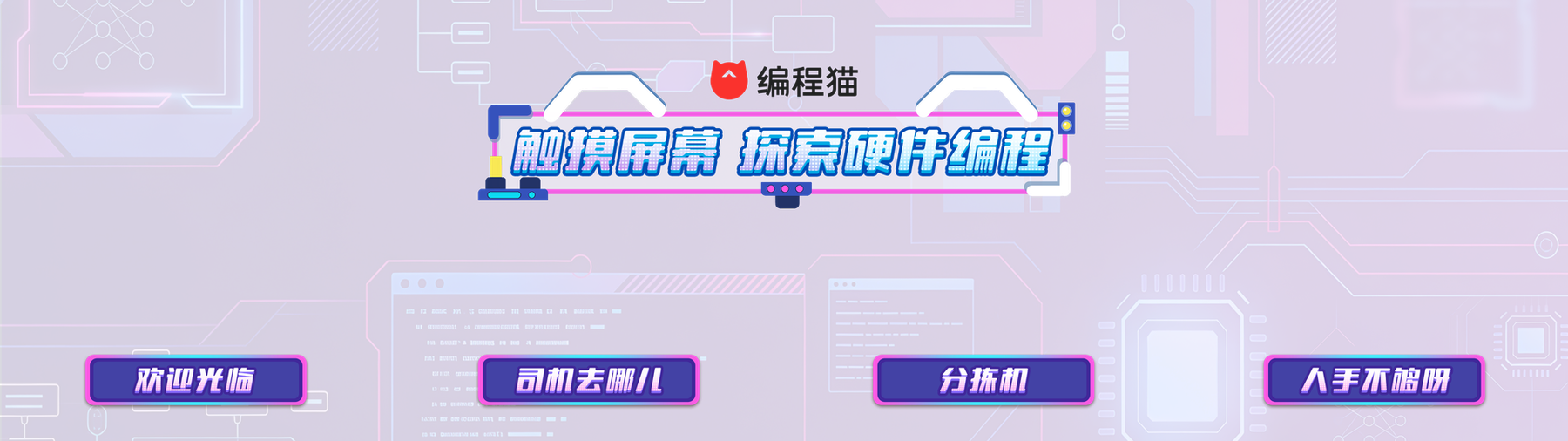 硬件编程首页