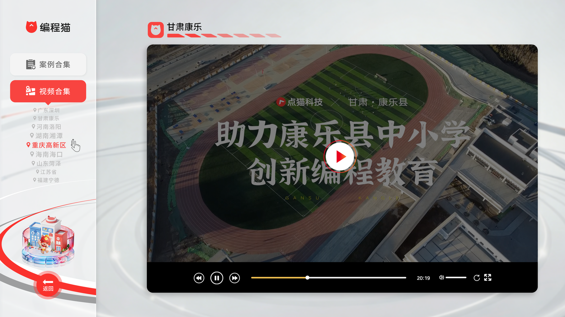 地区服务活动