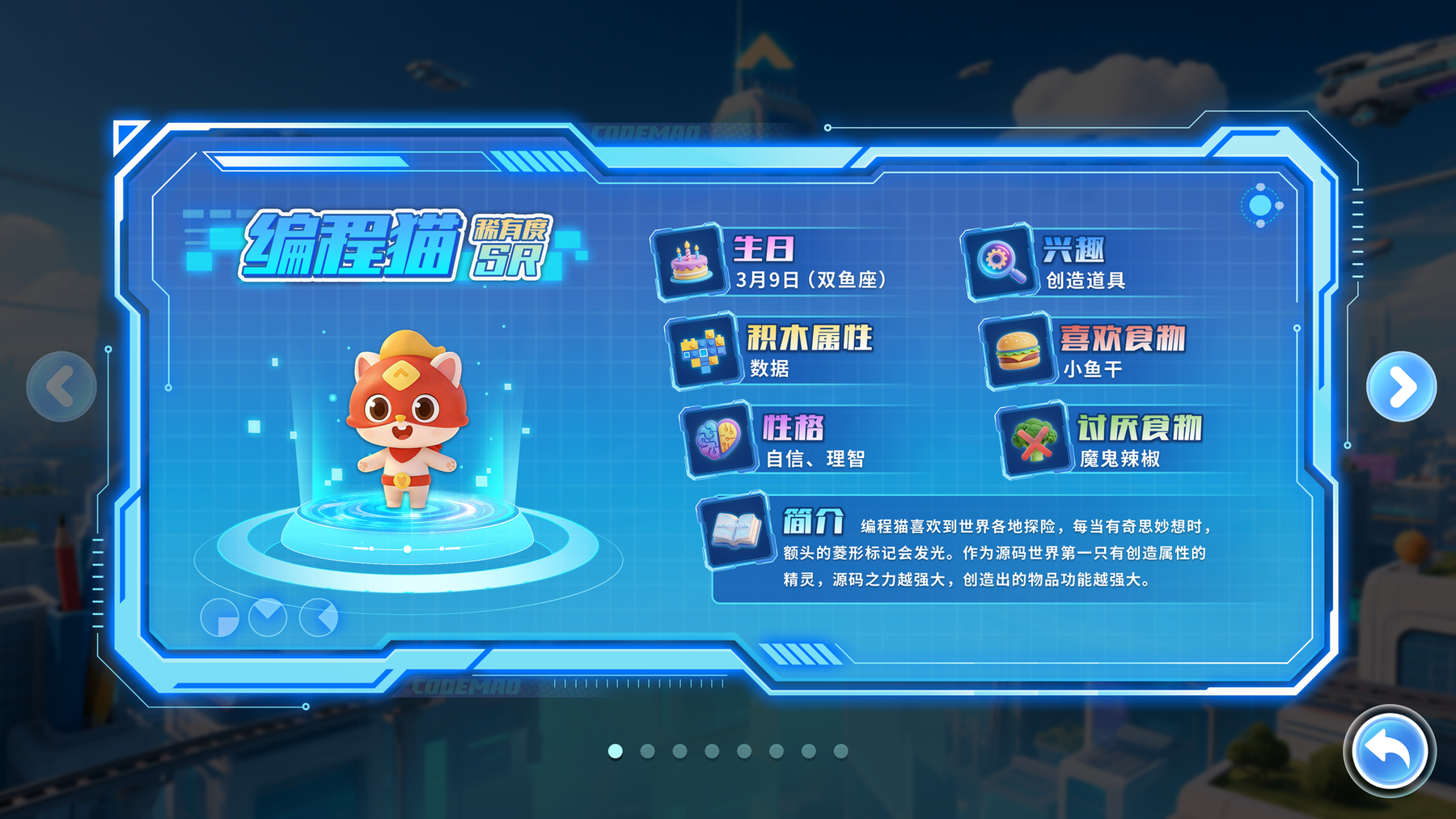 精灵图鉴 · 进化