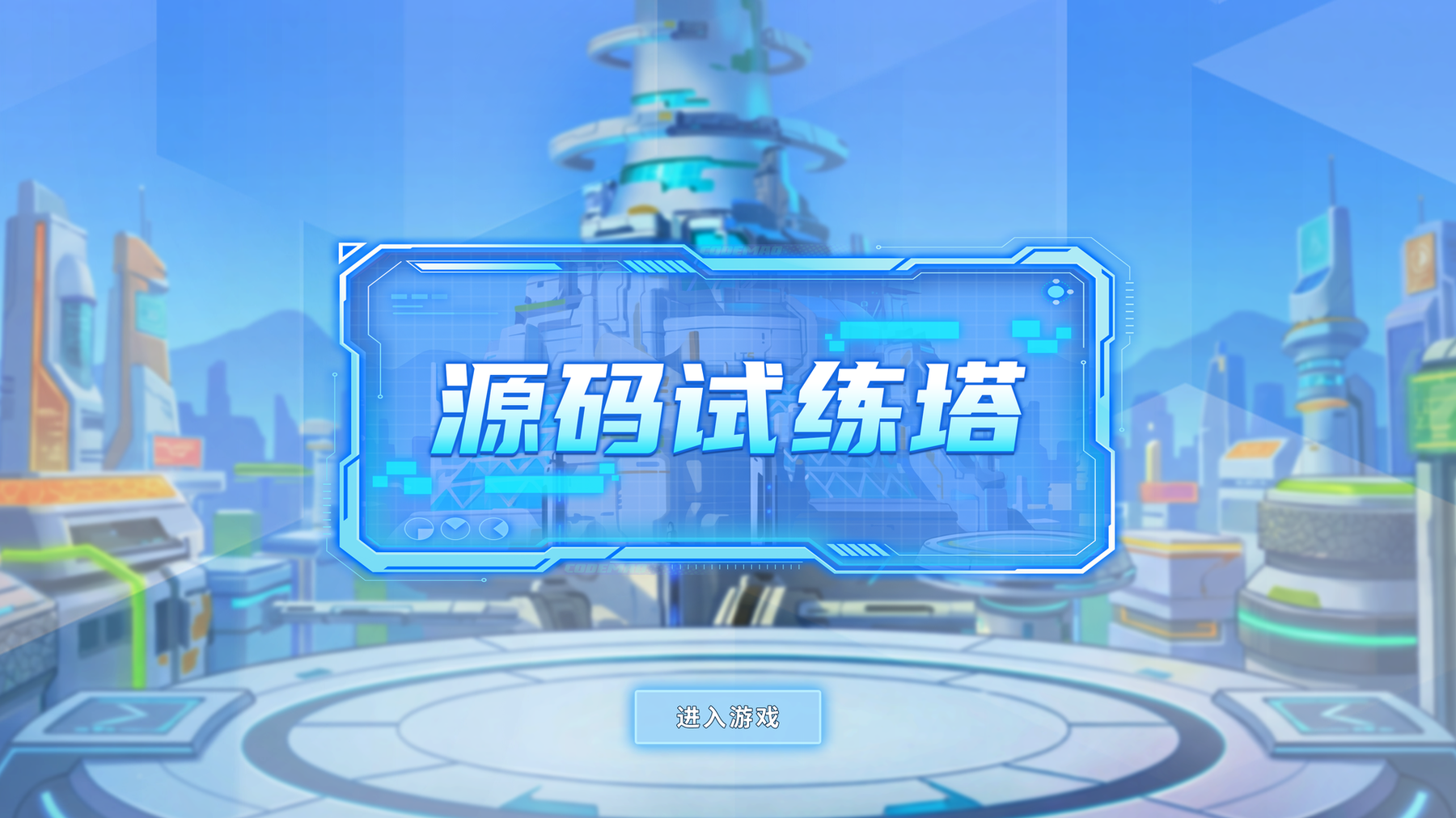 中控屏1