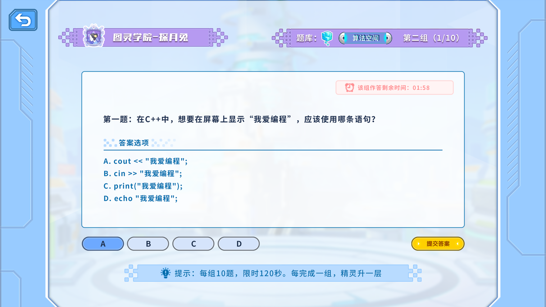 中控屏10