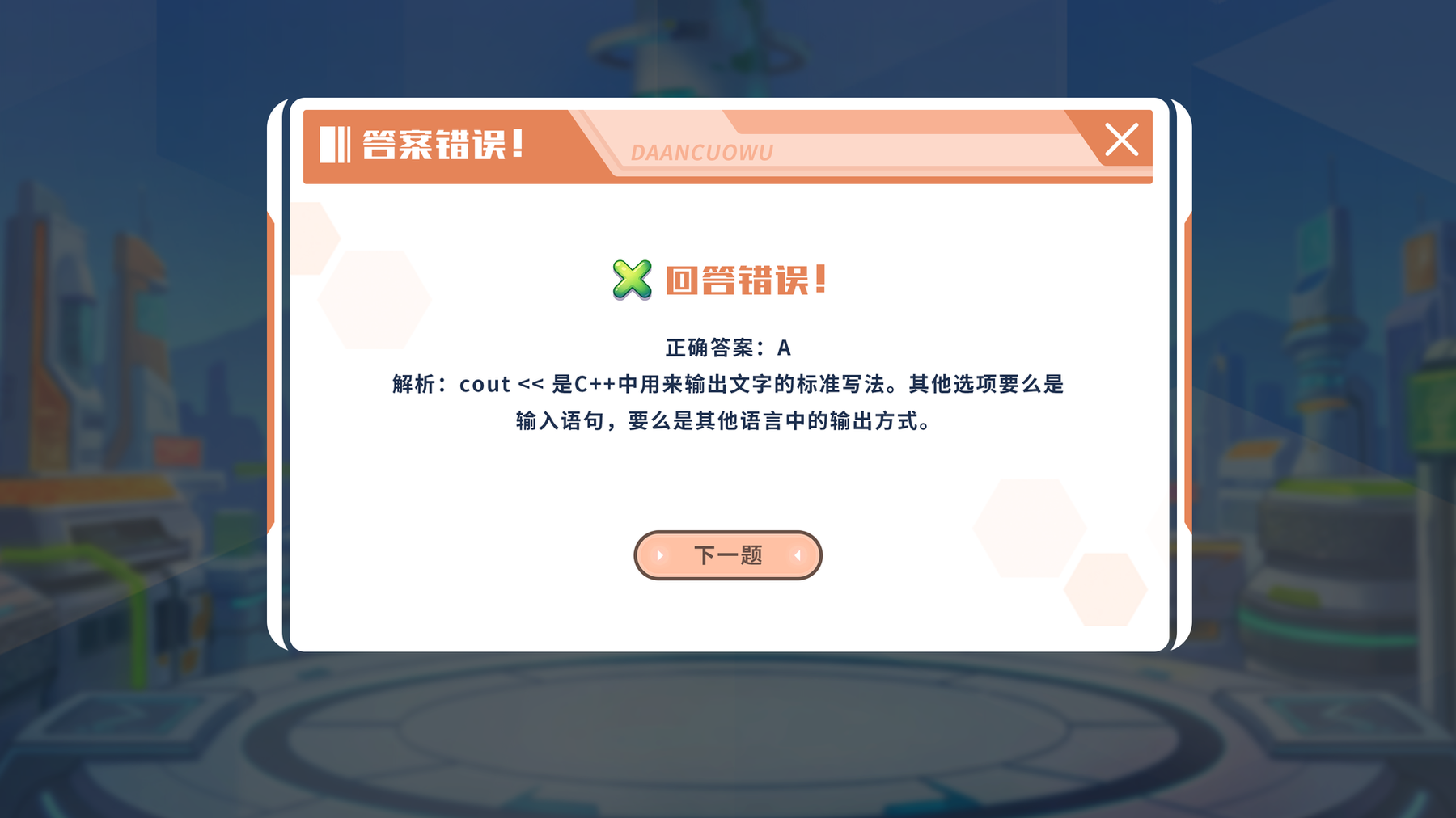 中控屏11