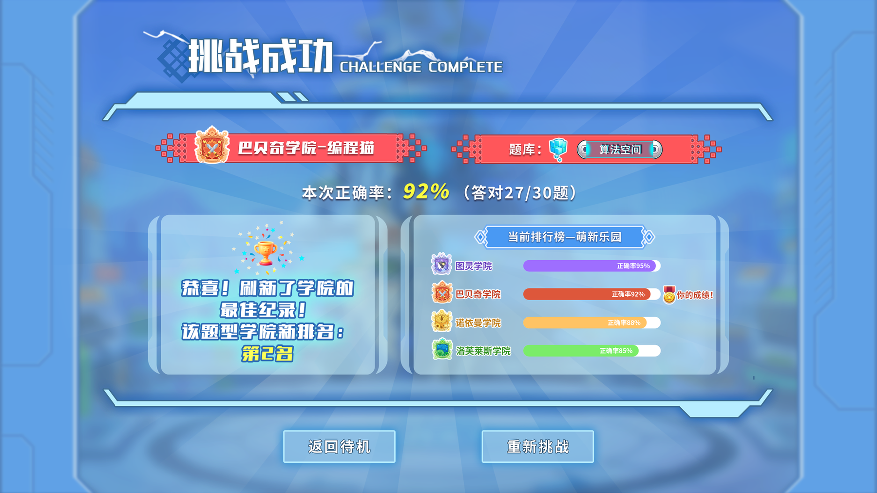 中控屏14