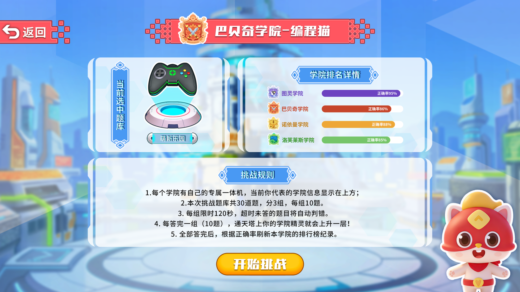 中控屏6