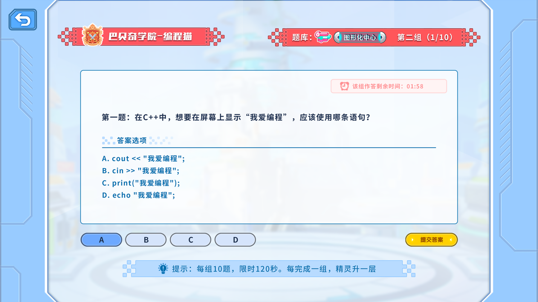 中控屏7