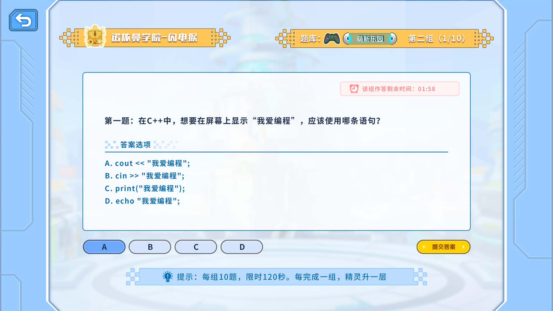 中控屏8