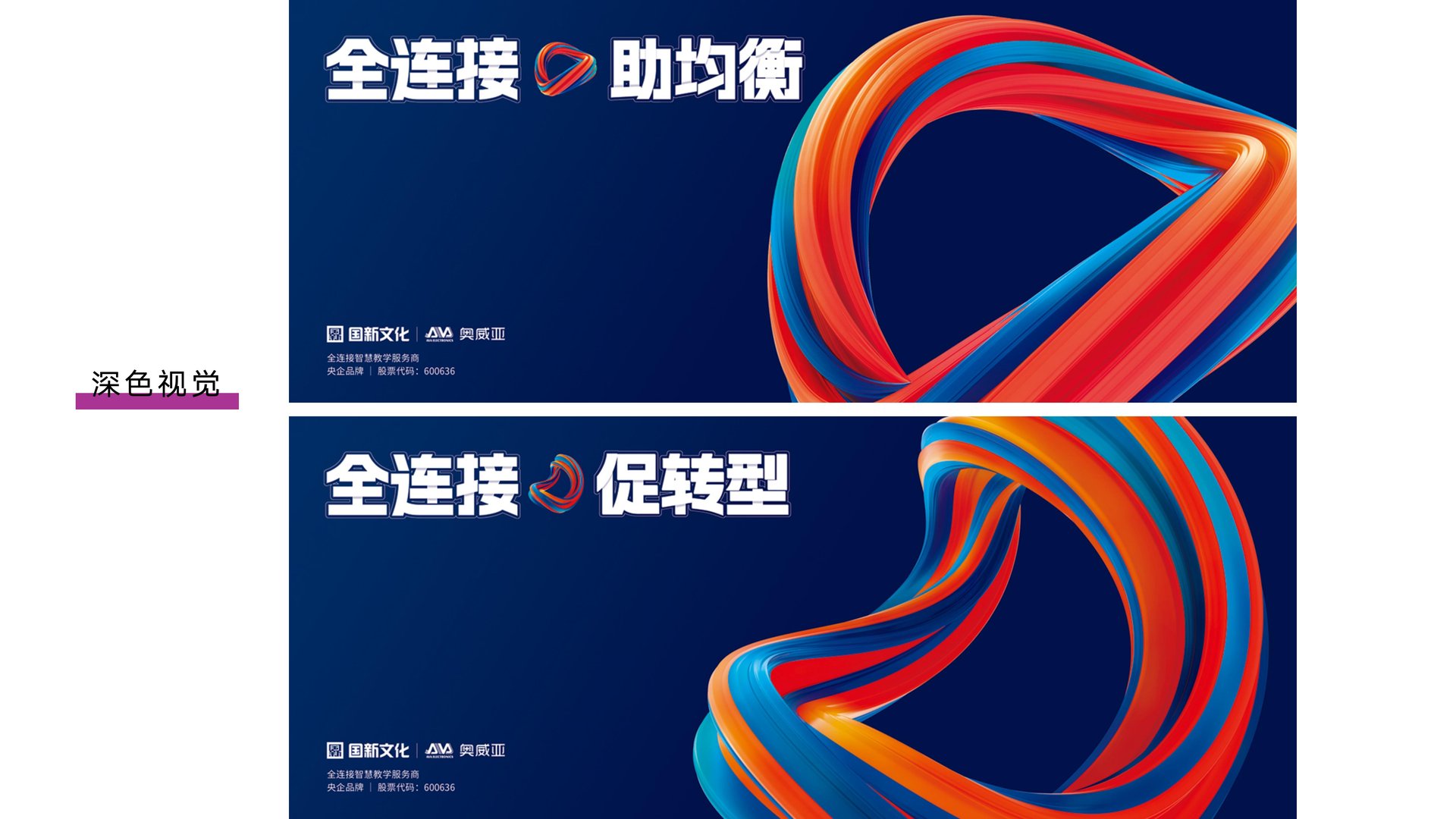 莫比乌斯环主视觉 · 深色版