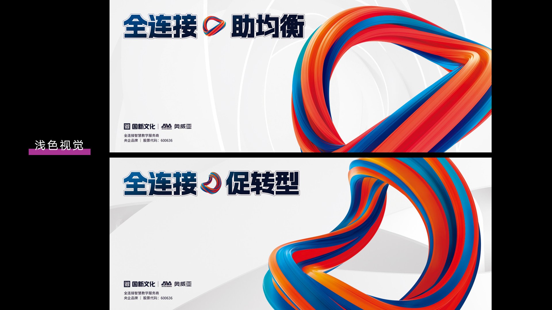 深色版 · 科技数字化沉浸调性