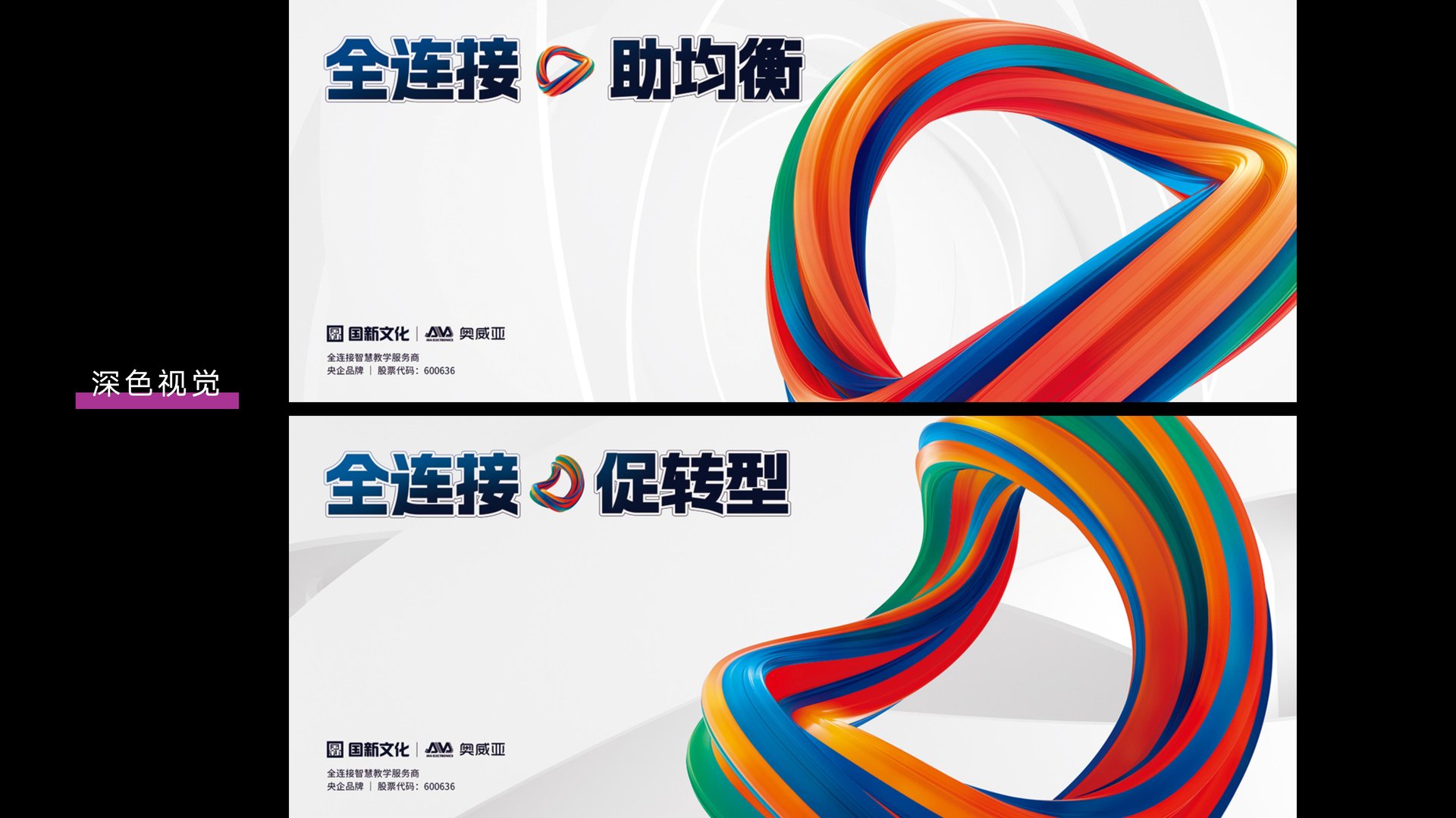 案例收尾 · 咩事广告出品